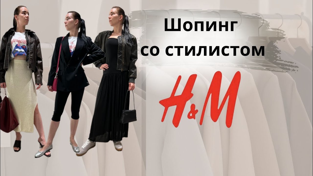 Стильные образы на модели 