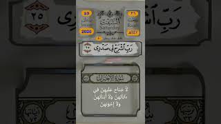 إن تبدوا شيـا أو تخفوه فإن ٱلله كان بكل شيء عليما 54