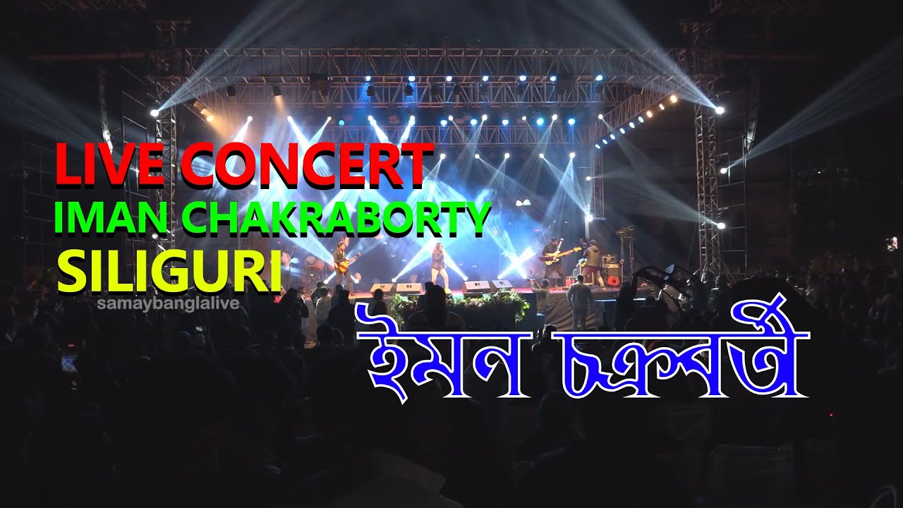IMAN CHAKRABORTY LIVE CONCERT SILIGURI || OSCAR SINGER || SAMAY BANGLA LIVE