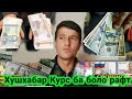 КУРСИ ИМРУЗА 16 март БА БОЛО РАФТ