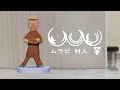 ムラビ 【イガク/村人MAD】