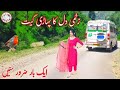 Phulla va gulab diya new punjabi mahiya phahari song bhot he zabardast plz subscribe qasim c.ry 