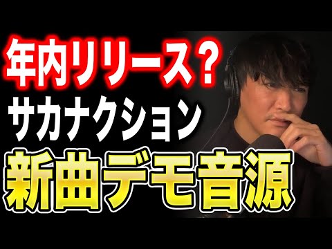 サカナクション　デモ音源 Amazon.co.jp: サカナクション音源集 デモ インディーズ期