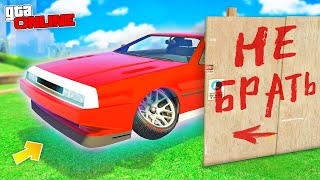 БИТВА АВТОУГОНЩИКОВ В ГТА 5 ОНЛАЙН! НАШЕЛ ЛЕТАЮЩИЙ ДЕЛОРИАН В GTA 5 ONLINE