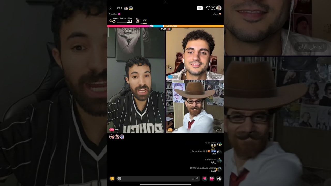 بث اليوم || ابو علي الرابر والمعلم الكبير يتفقون على فاروق المغربي! || فلسفه وضحك مو طبيعي🤣🤣🤣