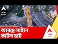 Kolkata Metro News: চিংড়িঘাটার পরে ভিআইপি রোডের হলদিরাম এলাকায় কাজ করার অনুমতি পেল মেট্রো