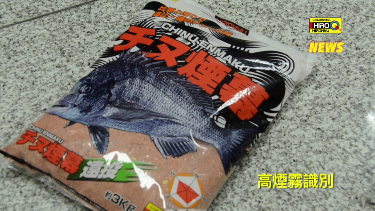 2017 Hirokyu 黑鯛誘餌 #1