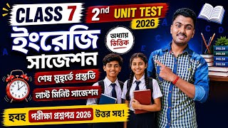 Class 7 English 2nd Unit Test Question Paper 2026 // Class 7 2nd Unit Test English Suggestion 2026