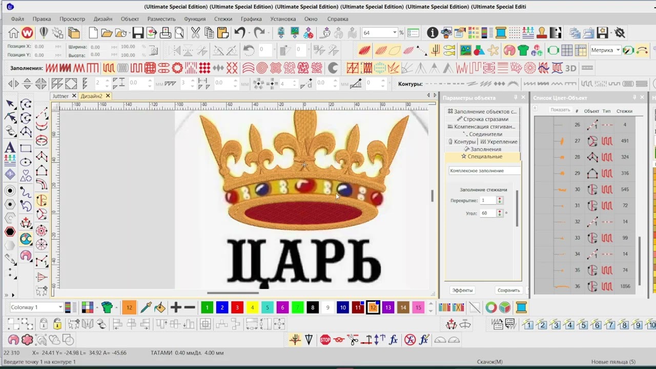 Копия короны за 18 минут в Wilcom e4.2 / Crown Copy in 18 Minutes in Wilcom e4.2