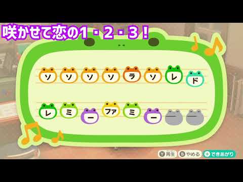 すとぷり / 咲かせて恋の1・2・3！ #島メロ #あつ森 #すとぷり