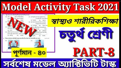 Class 4 Sastho o Sarirshiksha Model Activity Task November Part 8 // Class 4 Health and physical 1