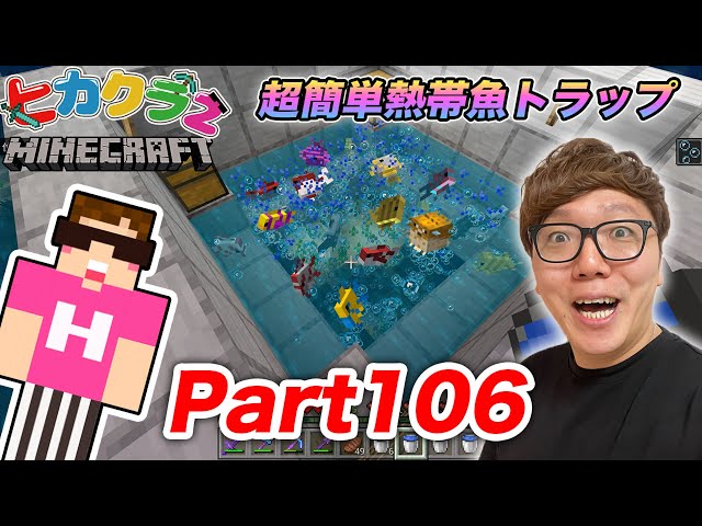 Hikakura 2] Part 106 - I want to make a super easy tropical fish