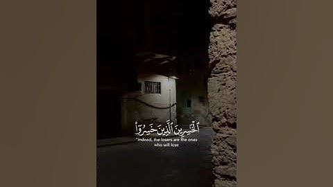 تلاوة خاشعة ـ ماهر المعيقلي | حالات واتس اب | سورة الزمر