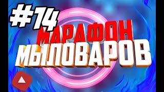 Марафон мыловаров 14 ♥ Форма 2019 ♥ Мыловарение