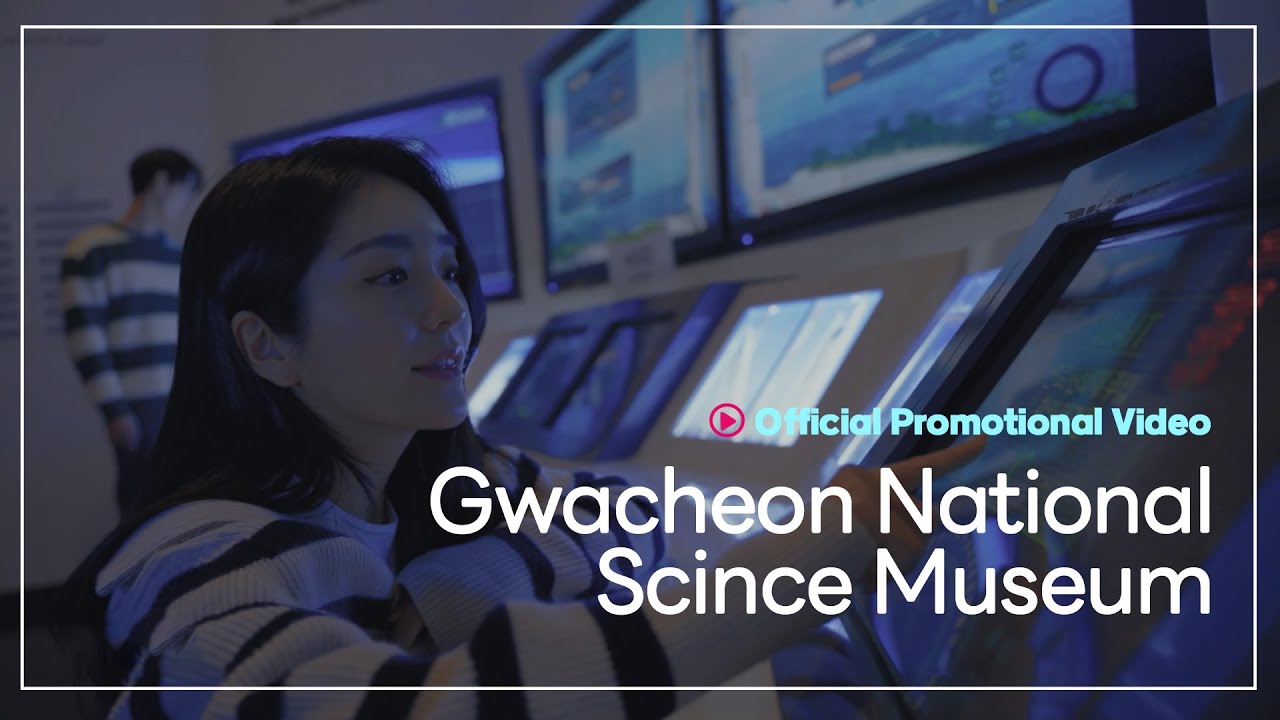Welcome, Gwacheon National Science Museum😃ㅣOfficial promotional video