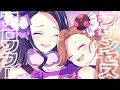 【ジェムカン】プリンセス・フィロソフィー/ERINGIBEAM. 【ダンス動画】【奈日抽ねね、有栖川レイカ】