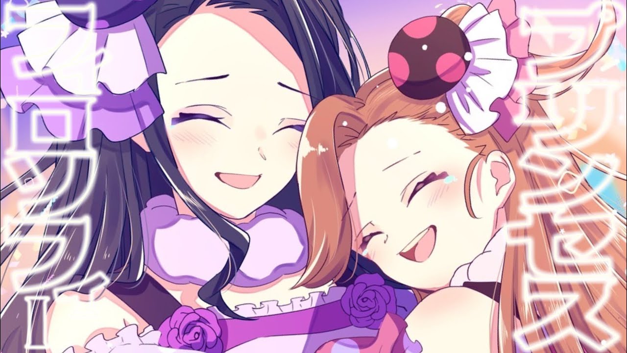 【ジェムカン】プリンセス・フィロソフィー/ERINGIBEAM. 【ダンス動画】【奈日抽ねね、有栖川レイカ】