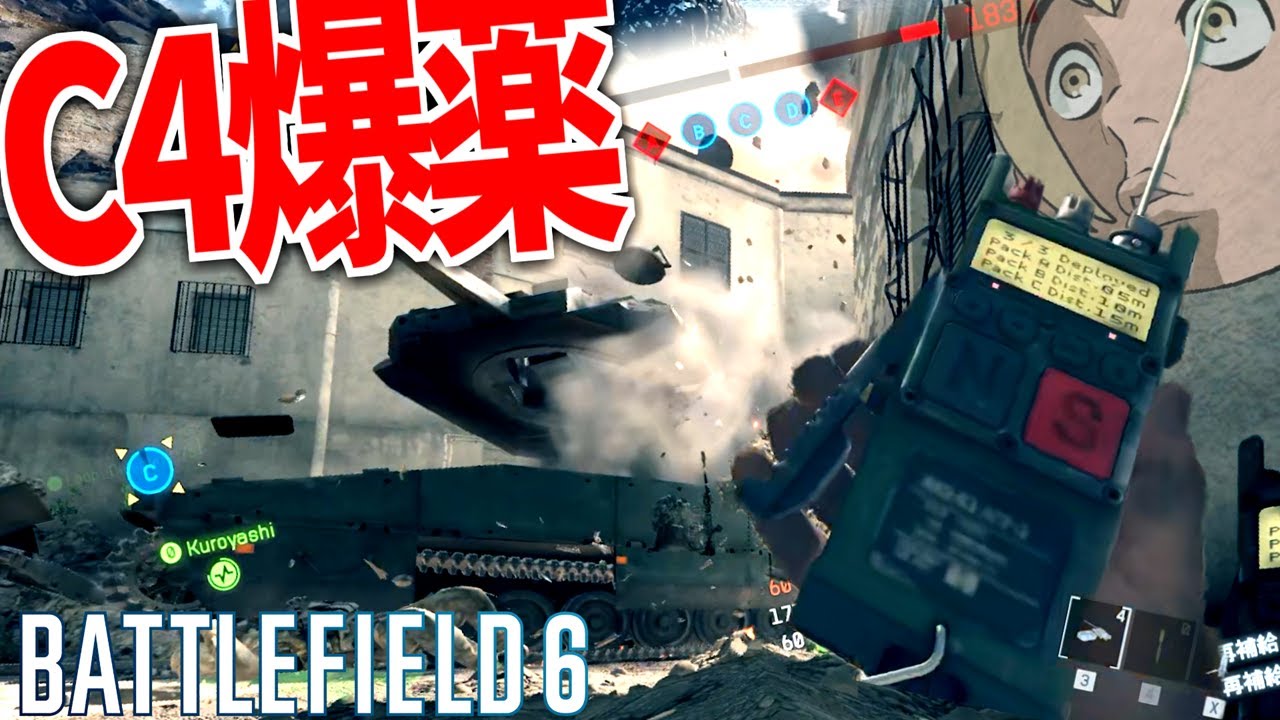 C4爆薬と斥候兵で敵前線を崩壊させる。【BATTLEFIELD6-BF6