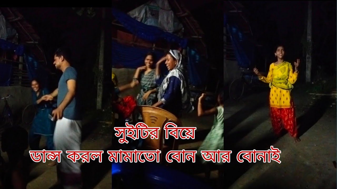 4 সেপ্টেম্বর সুইটির বিয়ে 4 september sweety bea gay hould ৪ সেপ্টেম্বর সুইটির গায়ে হলুদ