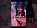 暴走する一ノ瀬おじさん #乃木坂46 #一ノ瀬美空 #shorts