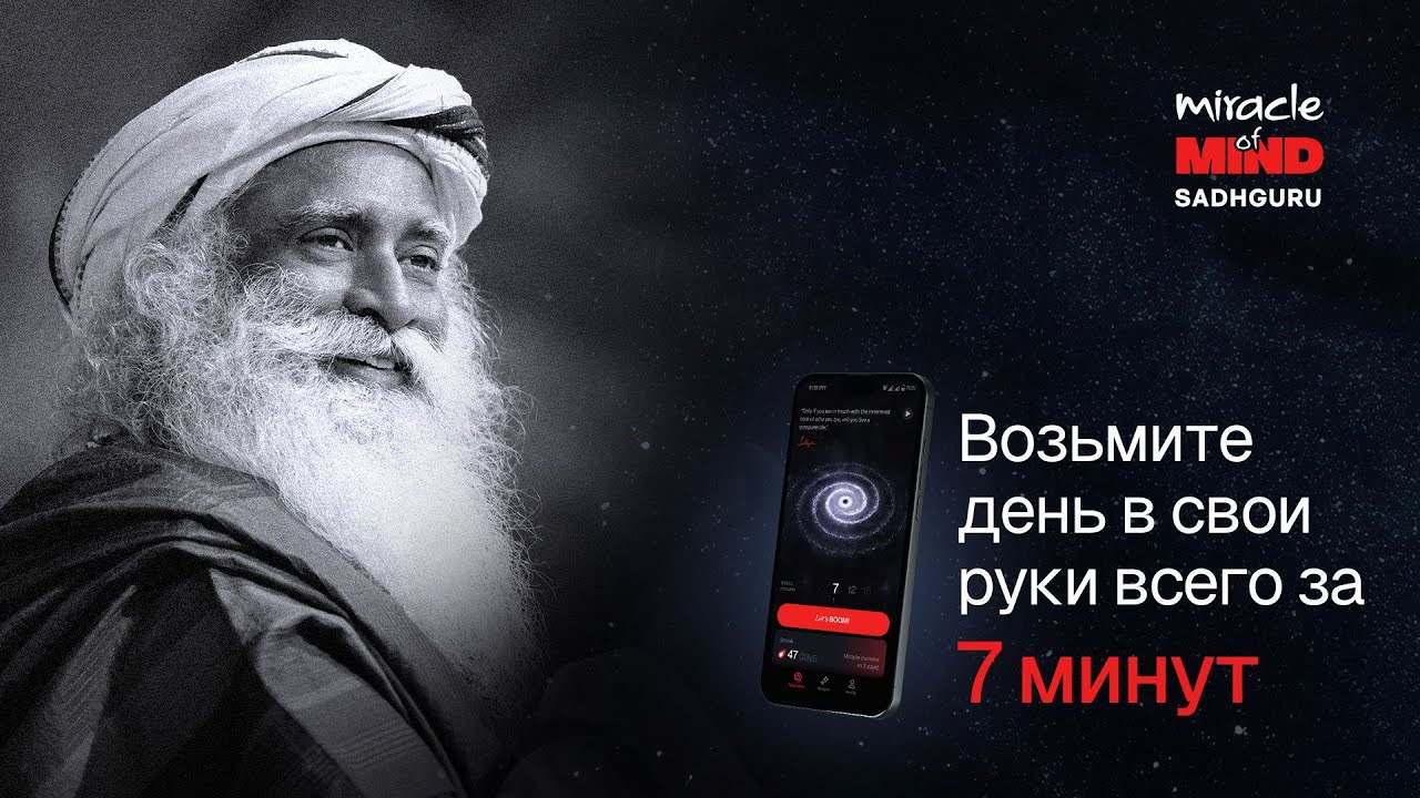 Чудо Ума — возьмите день в свои руки всего за 7 минут