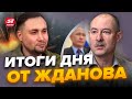 🔥Срочно! КРЫМ подняли по тревоге / ПУТИН готов сдаться? | Главное от ЖДАНОВА за 21 сентября