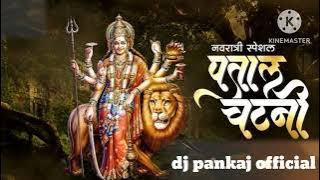 bhaviya sngit X patal chatni dj pankaj official