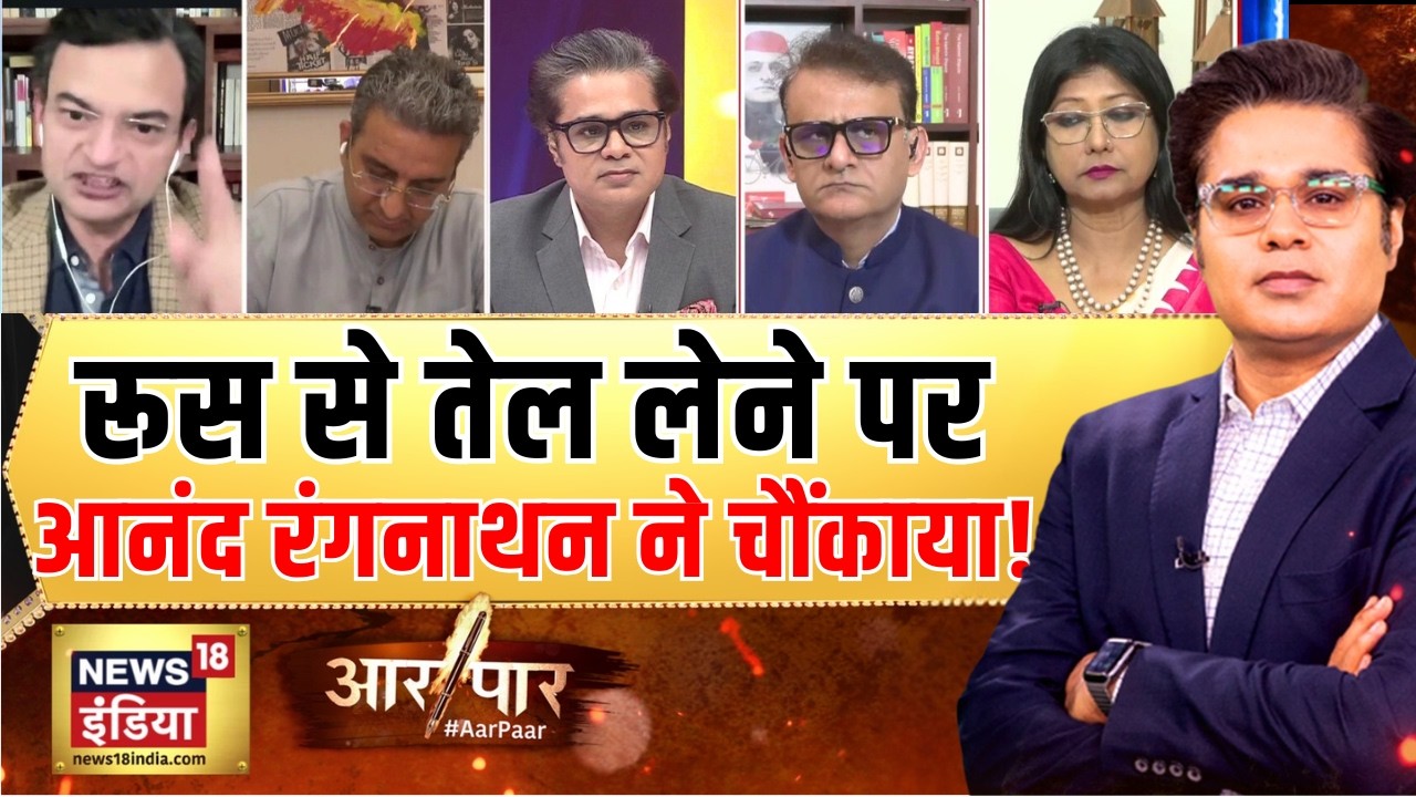 Anand Ranganathan का Parliament हंगामे पर बड़ा सवाल| Budget Session 2026 | Aar Paar | Amish Devgan