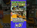 【スプラ3】初心者がスルーしがちなガチルールの仕組み