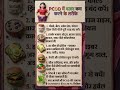 PCOD me vajan kam karne ke tarika 💪 #healthyfood #gharelunuskhe