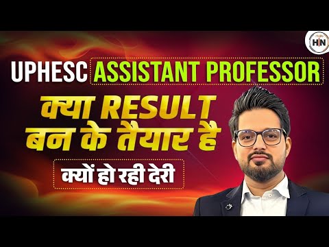 UPHESC ASSISTANT PROFESSOR