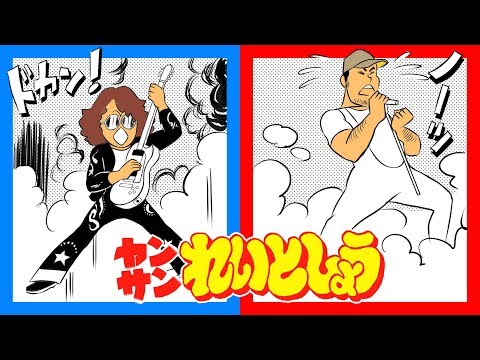 【漫画家による極限の漫画分析】れいとしょう#01『マカロニほうれん荘』特集