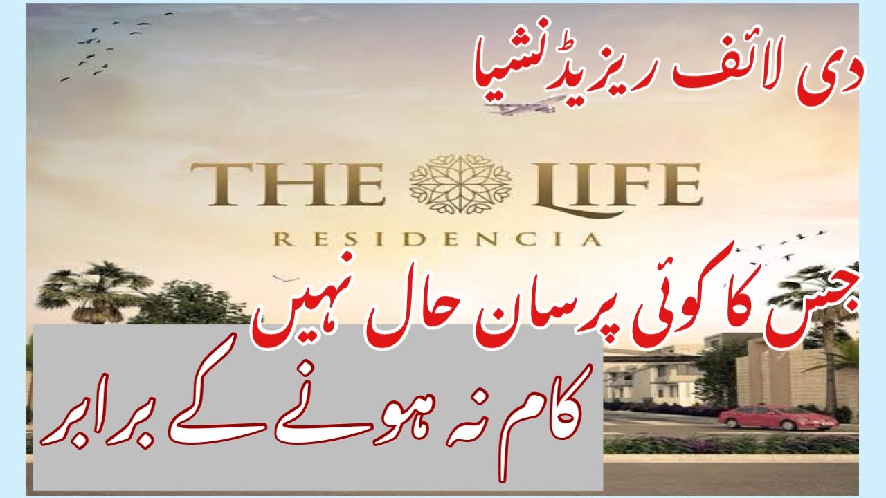 the life residencia latest updates|development update|the lFraud the life residencia|