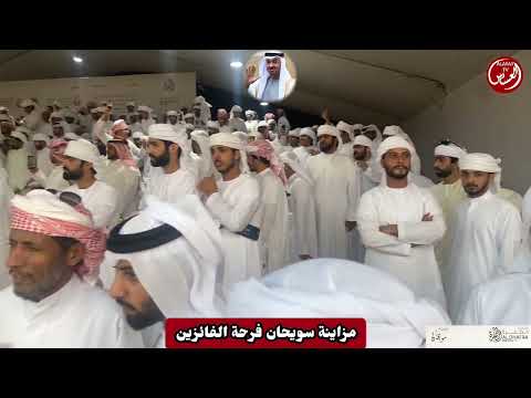 مزاينة سويحان فرحة الفائزين اشواط الحقايق مجاهيم والمحليات الاصائل