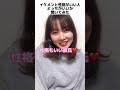 【リアルすぎる裏側】これが女性の本音です。。 #shorts