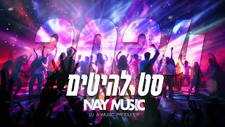 ❄️Winter Hits Set 2024 - סט רמיקסים מזרחית להיטי חורף | Dj Nay Music❄️