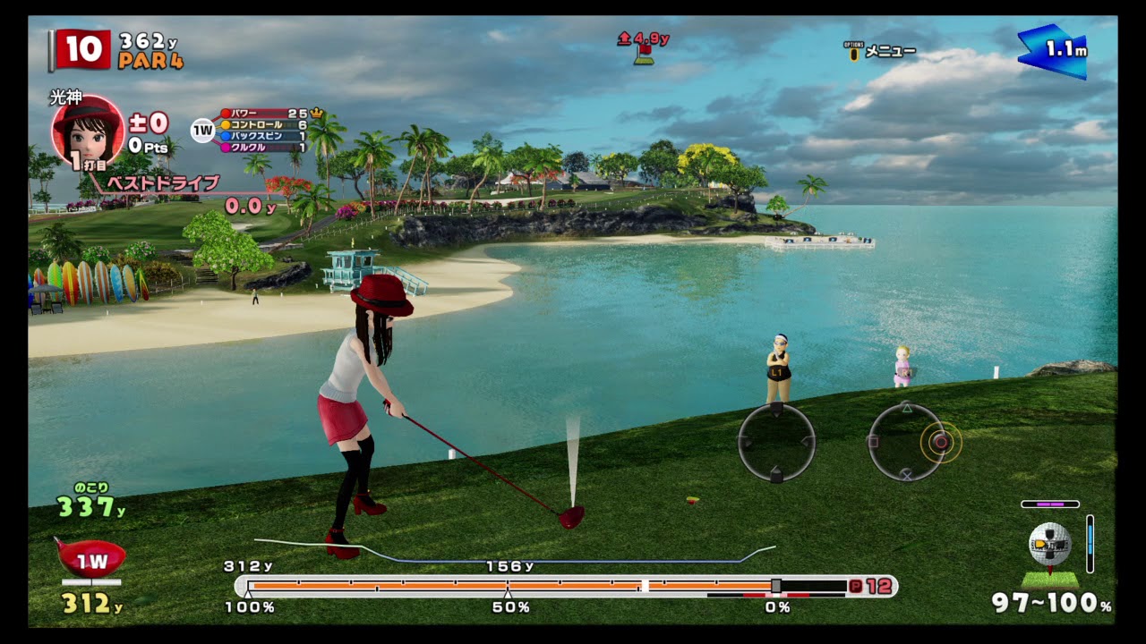 New みんなのgolf ウルトラバックスピン Youtube