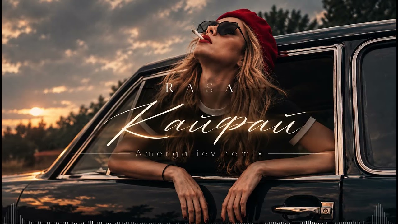 RASA - CATCH THE VIBE (Amergaliev remix)