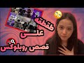 طقطقه علـى قصص روبلوكس ندمتت من الكرنج شكرا على الف