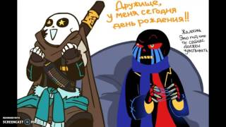 |Undertale RUS Comics MIX|Самый счастливый день Инка(НЕТ)