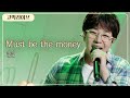 딘딘 DinDin Must Be The Money 고막메이트 고막라이브 딘딘 DinDin Must Be The Money 고막메이트 고막라이브