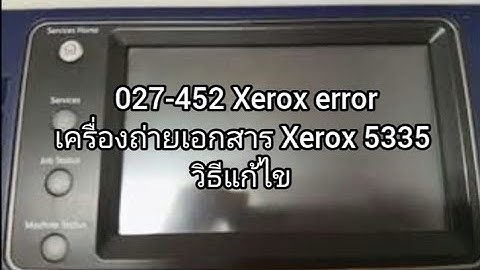 แก้ไขรหัสข้อผิดพลาด 027-452 เครื่องถ่ายเอกสาร Xerox 5335 Ep1