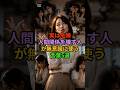 【実は危険】人間関係を壊す人の口癖5選 #スピリチュアル #口癖 #人間関係 #言霊 #shorts