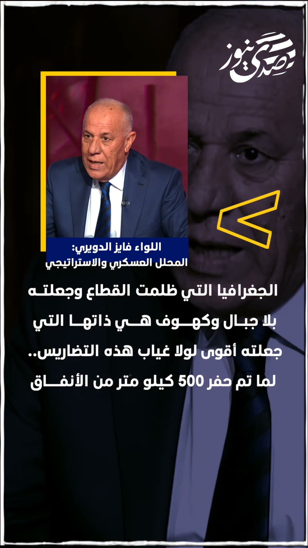 صدى نيوز |  لولا غياب هذه التضاريس.. لما تم حفر ٥٠٠ كيلو متر من الأنفاق.