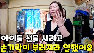 필리핀 아이들 선물 사주려고 손가락이 부러져라 일하신 구독자님