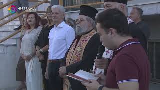 ΠΡΩΤΟ ΚΟΥΔΟΥΝΙ ΣΤΑ ΣΧΟΛΕΙΑ ΤΗΣ ΔΕΥΤΕΡΟΒΑΘΜΙΑΣ ΕΚΠΑΙΔΕΥΣΗΣ ΛΑΡΙΣΑΣ 11 09 2026