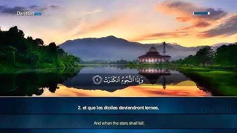 سورة التكوير هزاع البلوشيsurat Al-takwir hazza albalushi