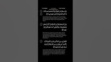 #DailyQuran [04] Surah An-Nisaa [72-74] | Maher Al-Mu'aiqly - ‎سورة النساء | ماهر المعيقلي