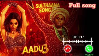 Aadu 3 |  Sulthaan Full Song | Jayasurya | Vijay Babu | Shaan Rahman | Malayalam Movie Song 🔥🔥🔥