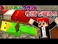 【マインクラフト】寝てる人の上にブロック積んでみたら・・？【あかがみんクラフト３】１０